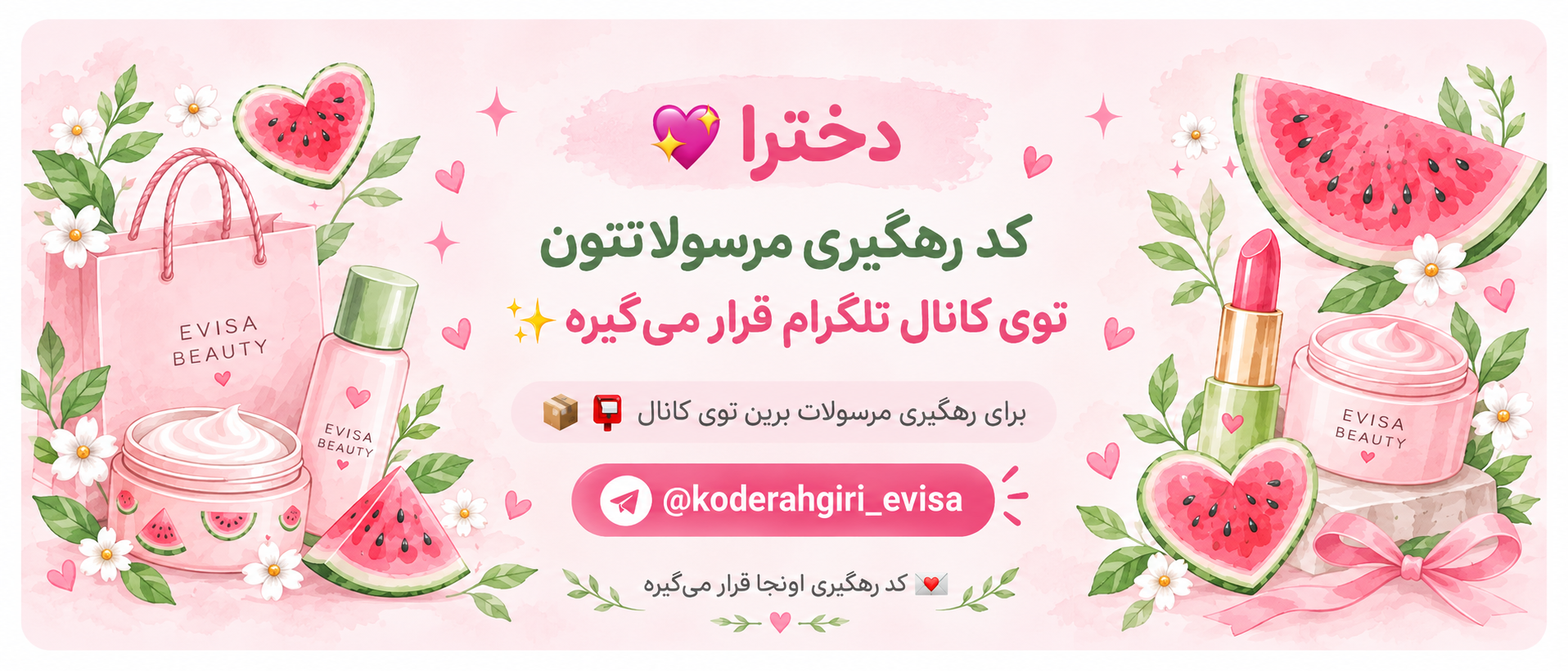 رهگیری پستی
